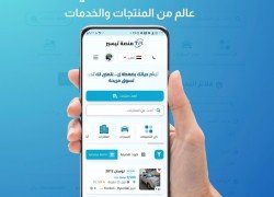 تصميم وبرمجة منصة تيسير