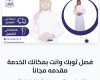 متجر مؤسسة خياط الثوب العالمي