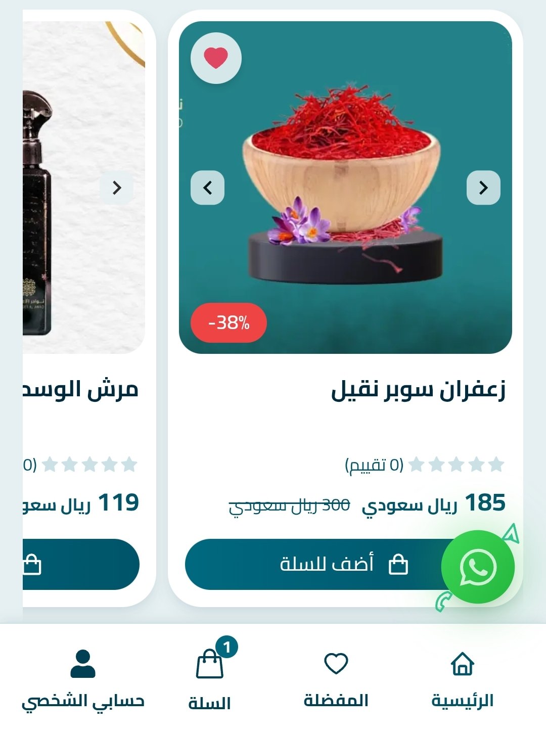 متجر مؤسسة نوادر الأعواد