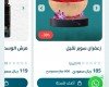 متجر مؤسسة نوادر الأعواد